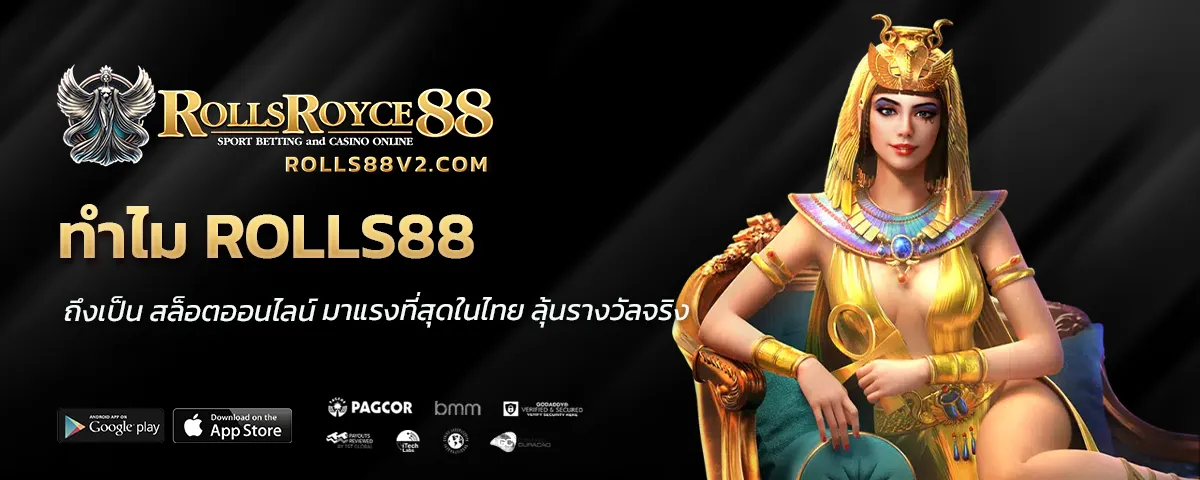 rolls88