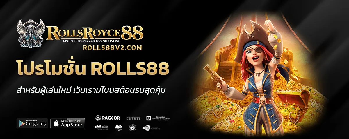 Rolls 888